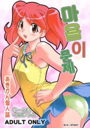 natsumi hinata hentai - Tag: natsumi hinata - E-Hentai Galleries