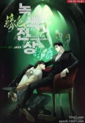 green light - Under The Green Light - Read Manhwa, Manhwa Hentai, Manhwa 18, Hentai  Manga, Hentai Comics, E hentai, Porn Comics