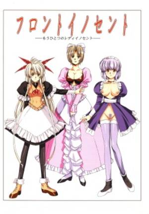 another lady innocent - Parody: Another Lady Innocent - Comic Porn XXX - Hentai Manga, Doujin and  Adult Toons