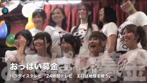 japan aids squeeze boobs - Screen Shot 2014-08-25 at 8.41.36 AM