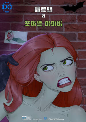 Batman Ivy Porn - Batman and Poison Ivy - Page 1 - HentaiEra