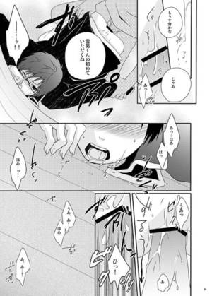 Blue Exorcist Yaoi Porn - Blue Exorcist Yaoi Sex | Rin x Yukio Doujinshi