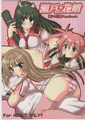 my bride is a mermaid hentai - seto no hanayome | my bride is a mermaid Â» nhentai - Hentai Manga,  Doujinshi & Porn Comics