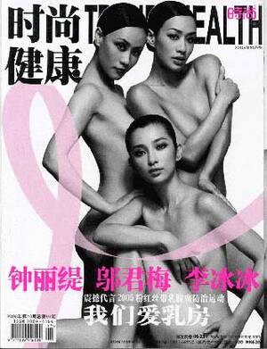 Li Bingbing Porn - Female stars pose nude for \