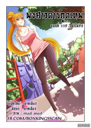 Anime Gods Porn - Tales of demons and gods CapÃ­tulo 119 pÃ¡gina 2