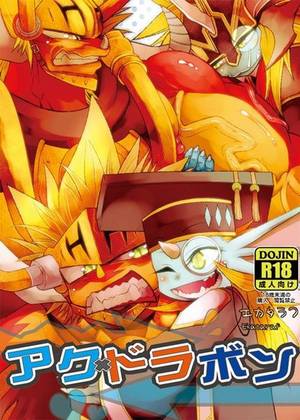 Future Card Buddyfight Porn Cartoon - AkuDora Bon (Future Card Buddyfight) [English]