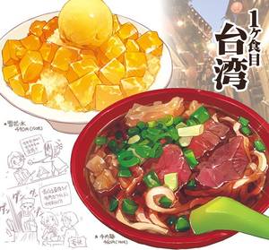 Food Porn Asian - anime food asian food porn anime food seafood sweets offireandwaves â€¢