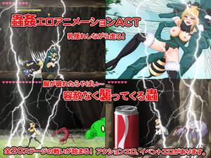 bee hentai porn games - BEE WAR Â» Download Hentai Games