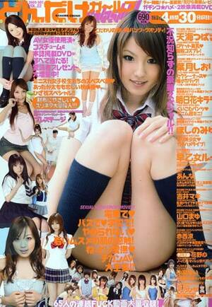 Japanese Porn Magazines Girls - Amazon.com: JAPANESE adult MAGAZINE Little girl splash (girls splash) !!  December 2009 issue: ?????: Books