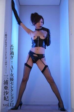 asahi miura - Japanese Porn Star vol 12 Asahi Miura MAXING (Japanese Edition) - Kindle  edition by UTAGE. Arts & Photography Kindle eBooks @ Amazon.com.