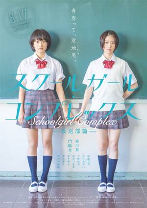 Japanese Schoolgirl School Uniform Sex - Tsukina Takai â€“ Windows on Worlds