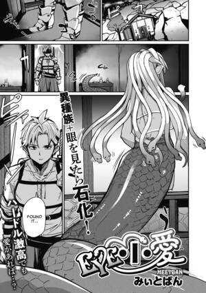 Anime Snake Girl Monster Cock Porn - Eyeãƒ»Iãƒ»Ai - Adventurer has a sex with a Monster snake girl - monster girl  comics - 25 Pics | Hentai City