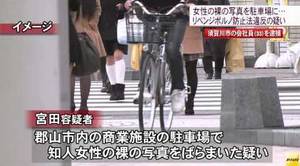 Fukushima Porn - Fukushima man's release of nude pix of ex-girlfriend first 'revenge porn'  case in Japan | The Tokyo Reporter