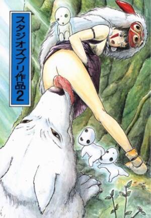 ghibli hentai - Parody: princess mononoke page 2 - Hentai Manga, Doujinshi & Porn Comics