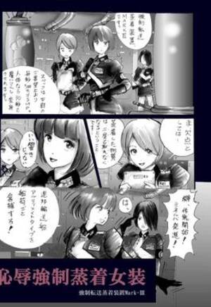 anime hentai forced feminization asian - Anime Hentai Forced Feminization Asian | Sex Pictures Pass