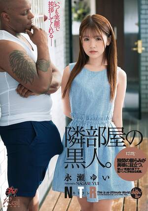 black slut next door - DASD-697] That Bulge In His Pants Is Unusually Conspicuous The Black Man  Who Lived Next Door - Yui Nagase â‹† Jav Guru â‹† Japanese porn Tube