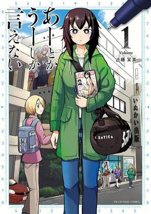 Hentai Schoolgirl Porn Movies - Ah... and Mm... Are All She Says (Manga) - TV Tropes