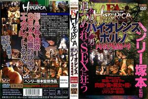 Brutal Pass - AOFR-028 Pass Brutal Violence Porn Lust FA HISTORICA - JAVLibrary