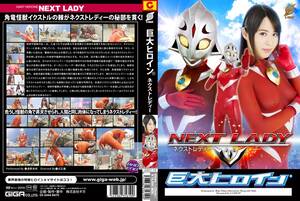 Japanese Superhero Porn - Mother of Ultra: Ultraman superhero parody porn in Japan â€“ Tokyo Kinky Sex,  Erotic and Adult Japan