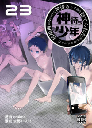Anime Shota Porn Comics - Group: shota mangaya-san (popular) - Free Doujin, Hentai Manga & Comic Porn