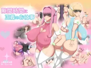 jrpg tits - jrpg h-game) Sukima jikan ni seigi no o shigoto | SXS Hentai