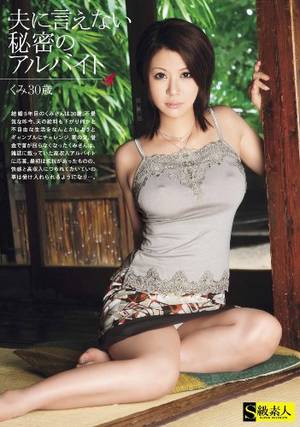 japanese horny job - Product Images