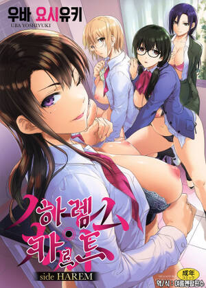 Anime Harem Porn Comics - Harem Cult side HAREM - HentaiEra