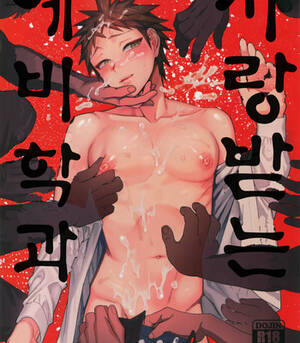 Dangan Ronpa Gay Porn - Dangan Ronpa dj Archives | HD Porn Comics