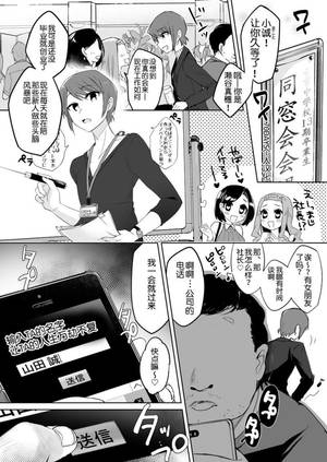 flashback hentai - [TSF no F (Kurimochi Chizuru)] Flashback [70DAYSä¸ªäººæ±‰åŒ–]