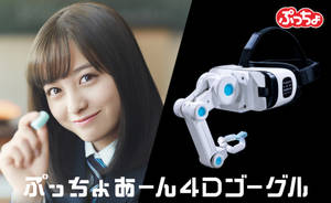 Japanese Schoolgirl Porn - Japanese schoolgirl feeds sweets to fans via 4-D VR headsets ã€Videoã€‘ |  SoraNews24