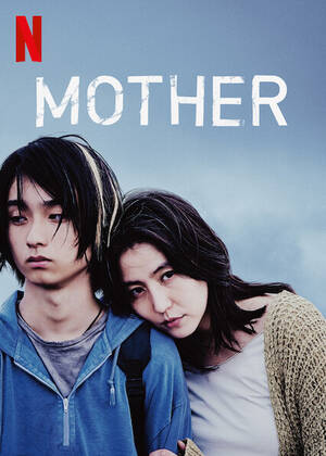 japanese mom forced sex - Mother (2020) - IMDb