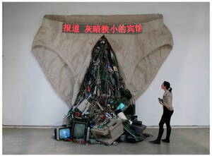 forced latex panties - Arts | Free Full-Text | Knickers in a Twist: Confronting Sexual Inequality  through Art and Glass