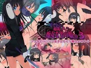 Female Golem Porn - Porn Game: The Golem Artisan and the Acme Onna Otoko no Ko 3