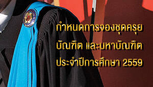 Boss Forced Blowjob Captions - à¸à¸²à¸£à¸ªà¸±à¹ˆà¸‡à¸ˆà¸­à¸‡à¸Šà¸¸à¸”à¸„à¸£à¸¸à¸¢ â€“ à¸¡à¸«à¸²à¸§à¸´à¸—à¸¢à¸²à¸¥à¸±à¸¢à¸¨à¸£à¸µà¸›à¸—à¸¸à¸¡ à¸‚à¸­à¸™à¹à¸à¹ˆà¸™ Sripatum University Khonkaen