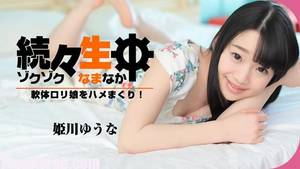 Baby Face Asian Porn - Japanese Yuuna Himekawa Sex with A Flexible Baby Face Girl