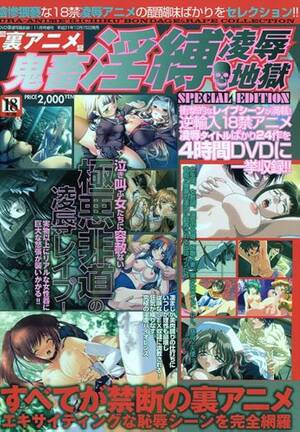 Anime Japanese Porn Magazines - JAPANESE adult MAGAZINE Back anime devil obscene... by ?????