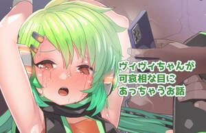 Fl Chan Porn - Vivi-chan ga Kawaisou na Me ni Acchau Ohanashi - IMHentai