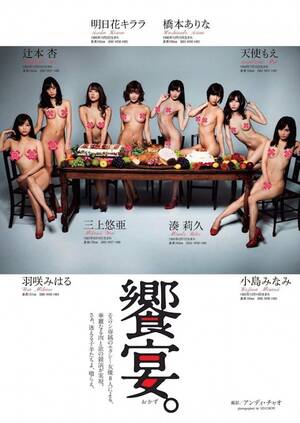 Japanese Porn Actresses Nude - Eight top Japanese porn stars invite us to their naked banquet â€“ Tokyo  Kinky Sex, Erotic and Adult Japan