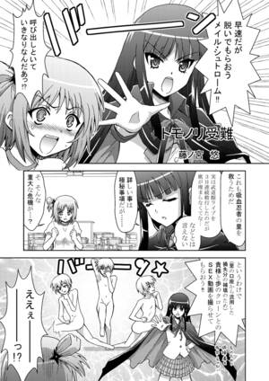 kore wa zombie desu ka doujinshi - Read [Fujinomiya Yuu] Tomonori Junan (Kore Wa Zombie Desu Ka?) Hentai Porns  - Manga And Porncomics Xxx