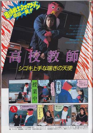 Anime Fake Porn Magazines - found this in a japanese porno mag from 1993 : r/WTF