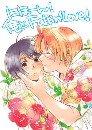 Hetalia Japan Porn - Hobby Hobby] Japan! Fall in love with me! â€“ Hetalia dj [Eng] - Gay Manga |  HD Porn Comics