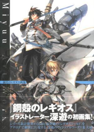 Chrome Shelled Regios Porn Pixxx - parody:chrome shelled regios - E-Hentai Galleries