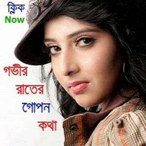 Bangladeshi Porn Bangla Choiti Vision - BanglaChoti-Story.com is latest bangla choti, choda chudir golpo, bangla  choti