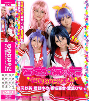 cartoon lucky star porn - Eè±ªã‚‰ è¯ã å…±â˜† æ¼”ã€‚ 2t0 4å®Œ 0å…¨ åˆ†ã‚¢