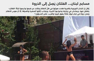 beach nudist party - Stop Comparing Beach Parties To Cabarets And Porn Movies! | Blog Baladi