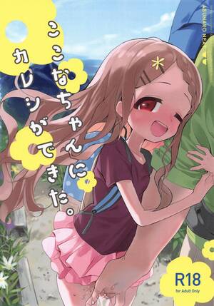 Hentai Teen - Porn Kokona-chan Ni Kareshi Ga Dekita.- Yama No Susume Hentai Teen -  Hitomi.biz