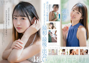 5 stars av idols - STARS-622 Beautiful Girl 19 Years Old AV DEBUT - 1080HD
