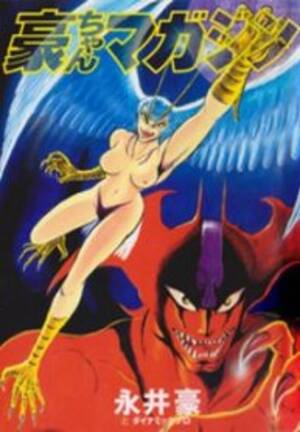 anime hentai magazine - Go-Chan Magazine - Read Manhwa, Manhwa Hentai, Manhwa 18, Hentai Manga, Hentai  Comics, E hentai, Porn Comics