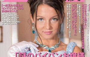 Foxy Di Dandy Porn - Cuando Foxy Di invadiÃ³ JapÃ³n â€“ Orgasmatrix