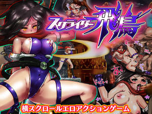 asuka hentai - Scrider Asuka [1.0] (PinkGold)